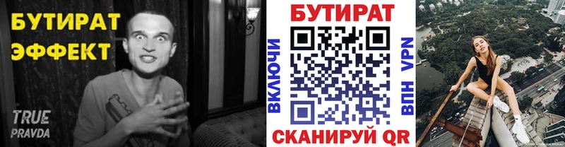 МЕГА сайт  Зерноград  БУТИРАТ Butirat 