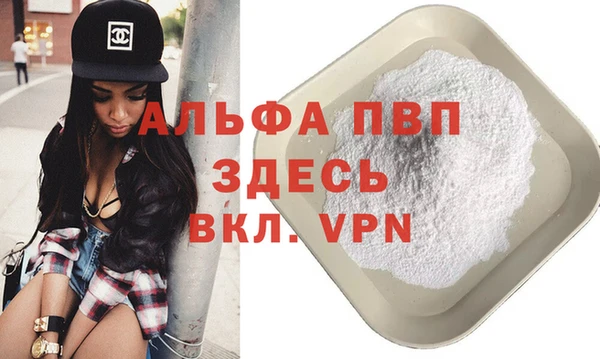 альфа пвп VHQ Корсаков