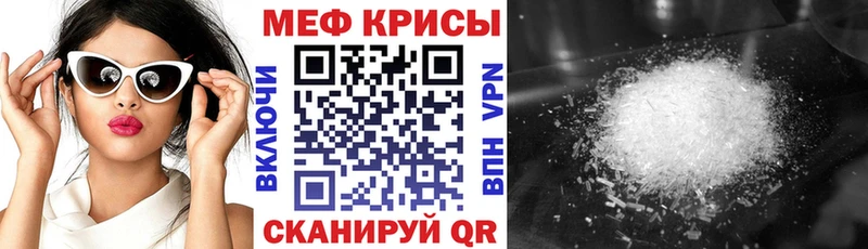 MEGA вход Зерноград Меф мяу мяу